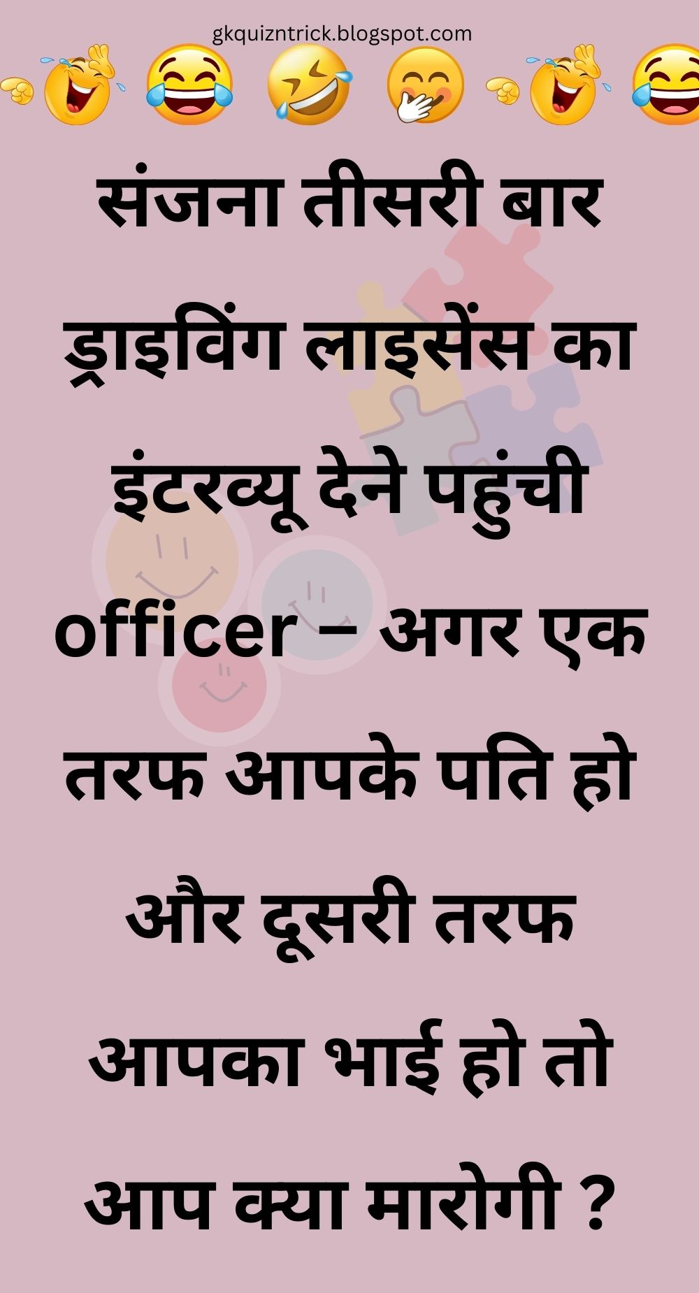 Funny Hindi Jokes