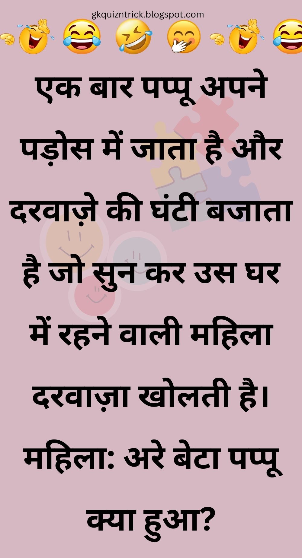 Funny Hindi Jokes