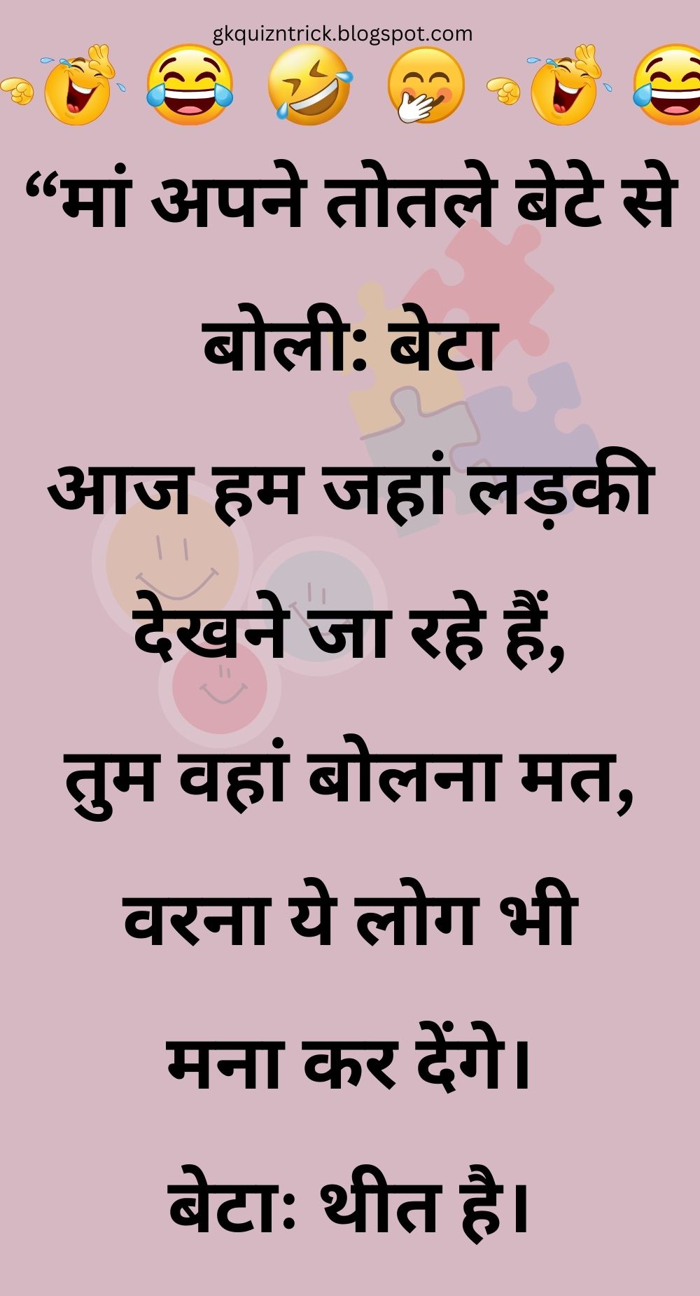 Funny Hindi Jokes