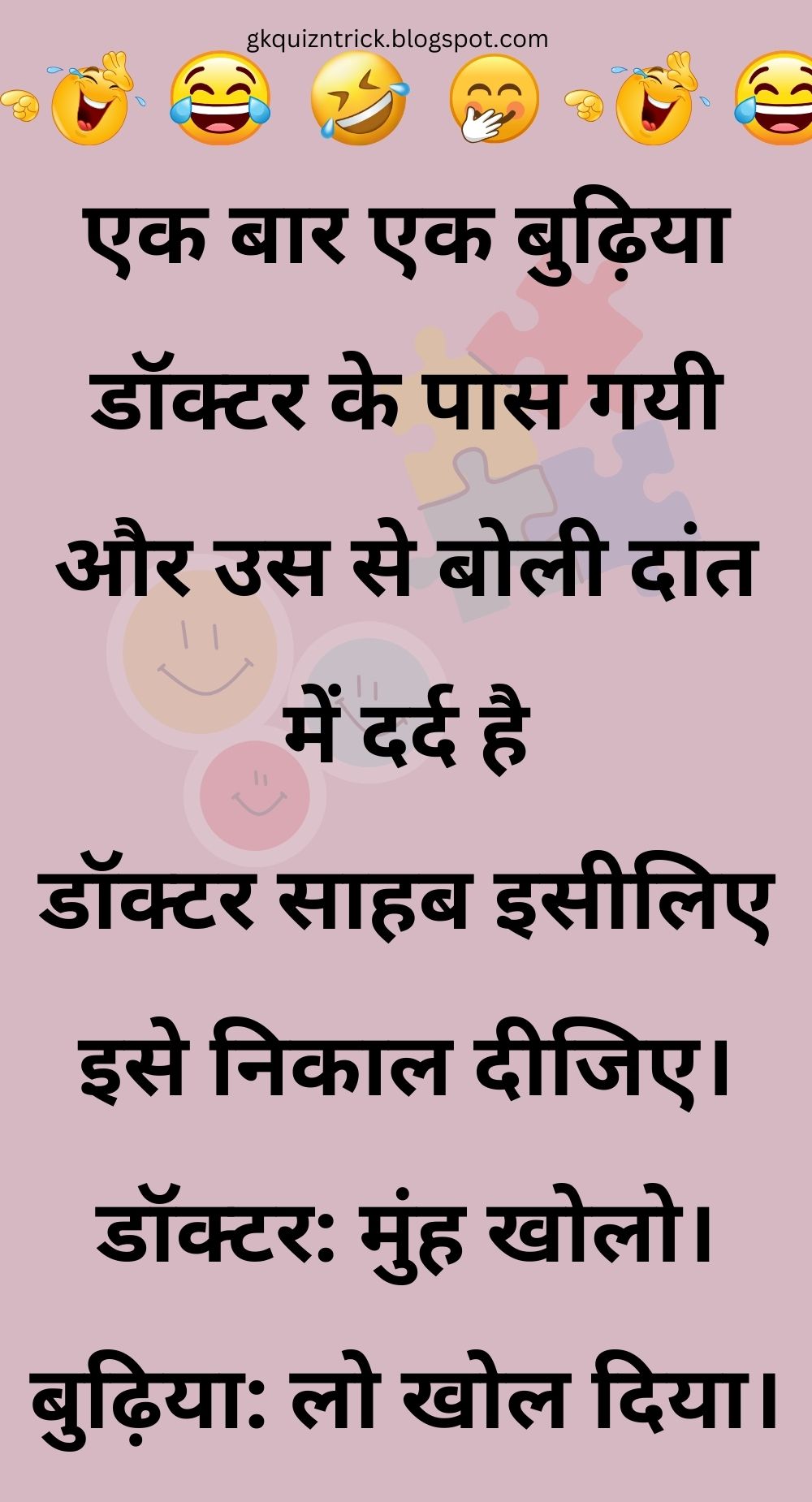 Funny Hindi Jokes