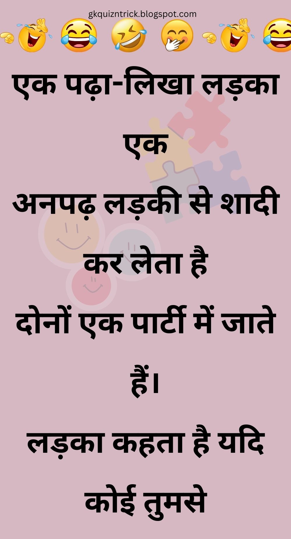 Funny Hindi Jokes