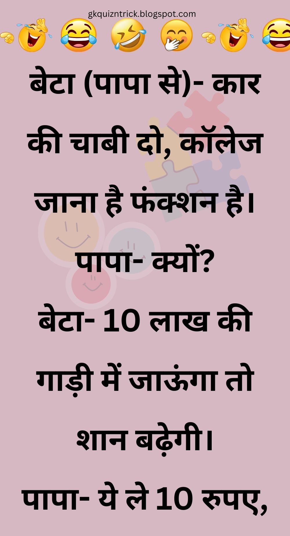 Funny Hindi Jokes