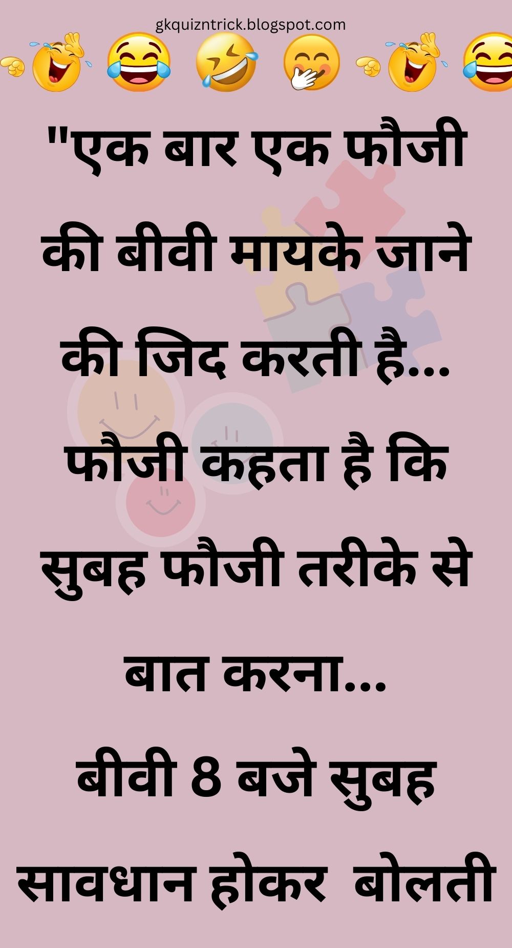 Funny Hindi Jokes