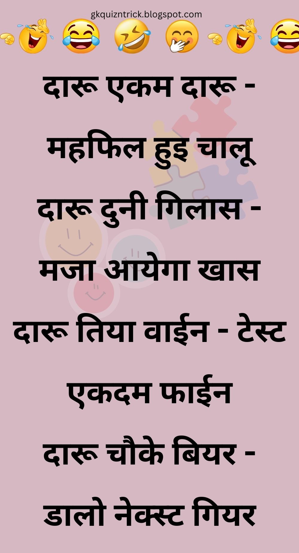 Funny Hindi Jokes