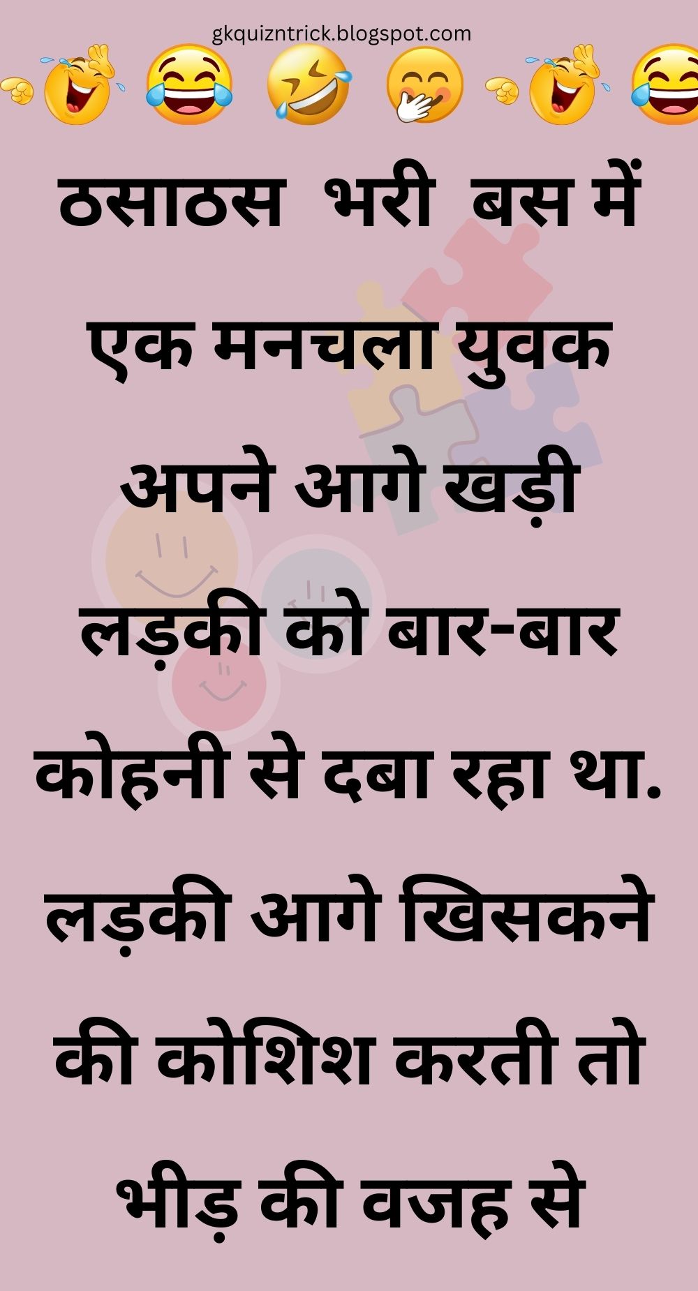 Funny Hindi Jokes