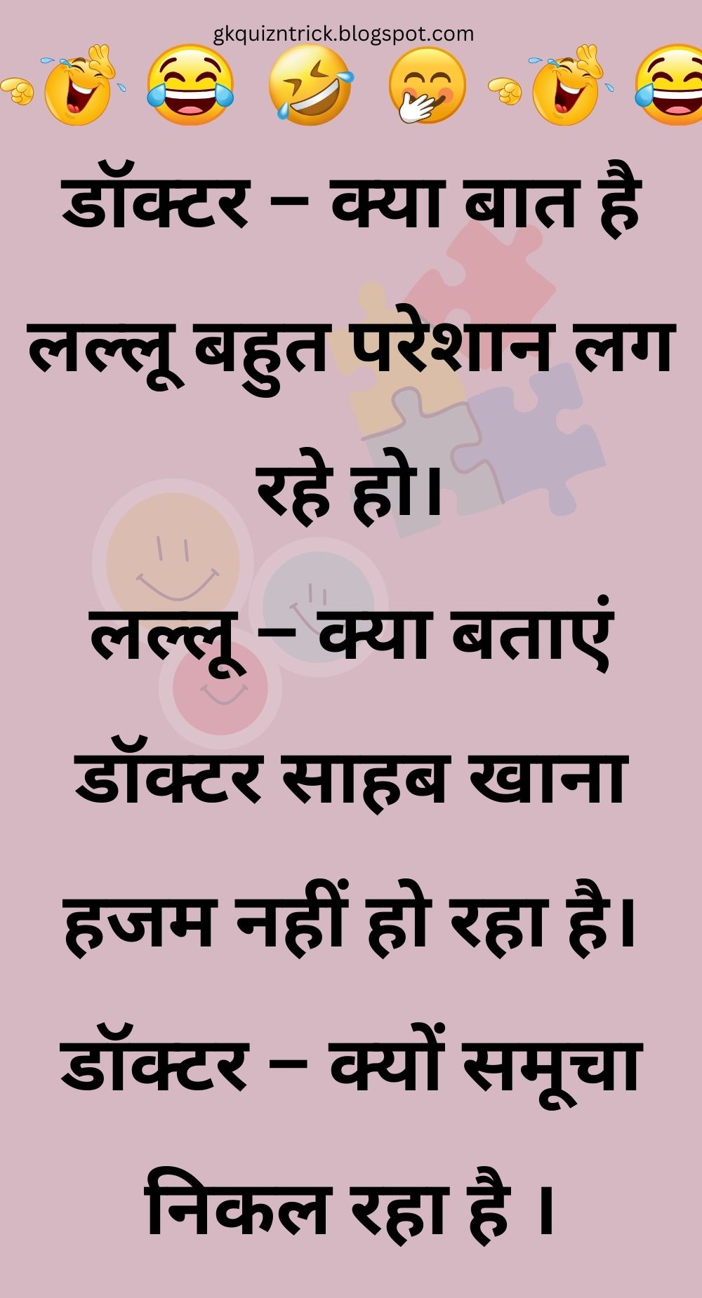 Funny Hindi Jokes