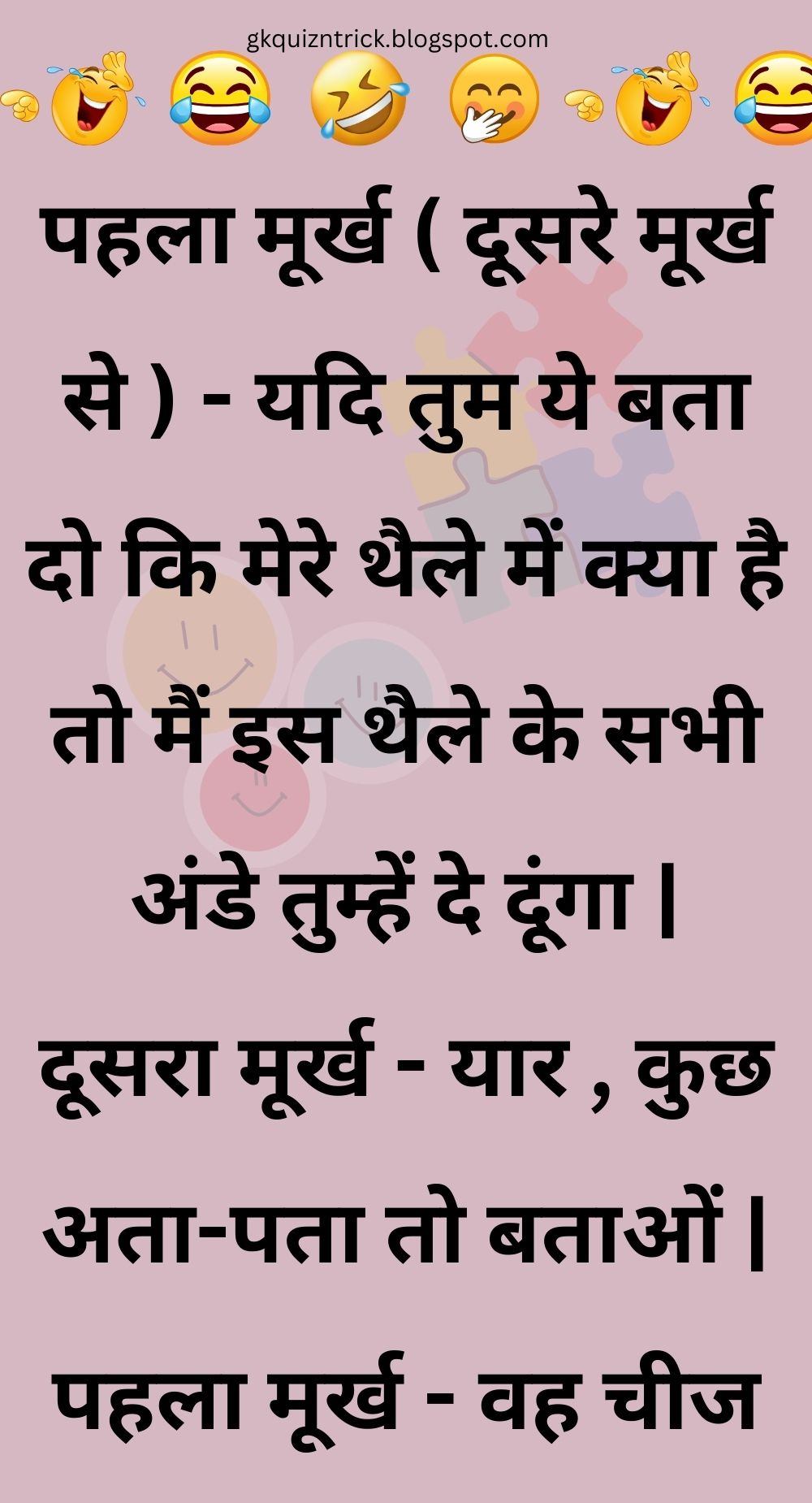 Funny Hindi Jokes