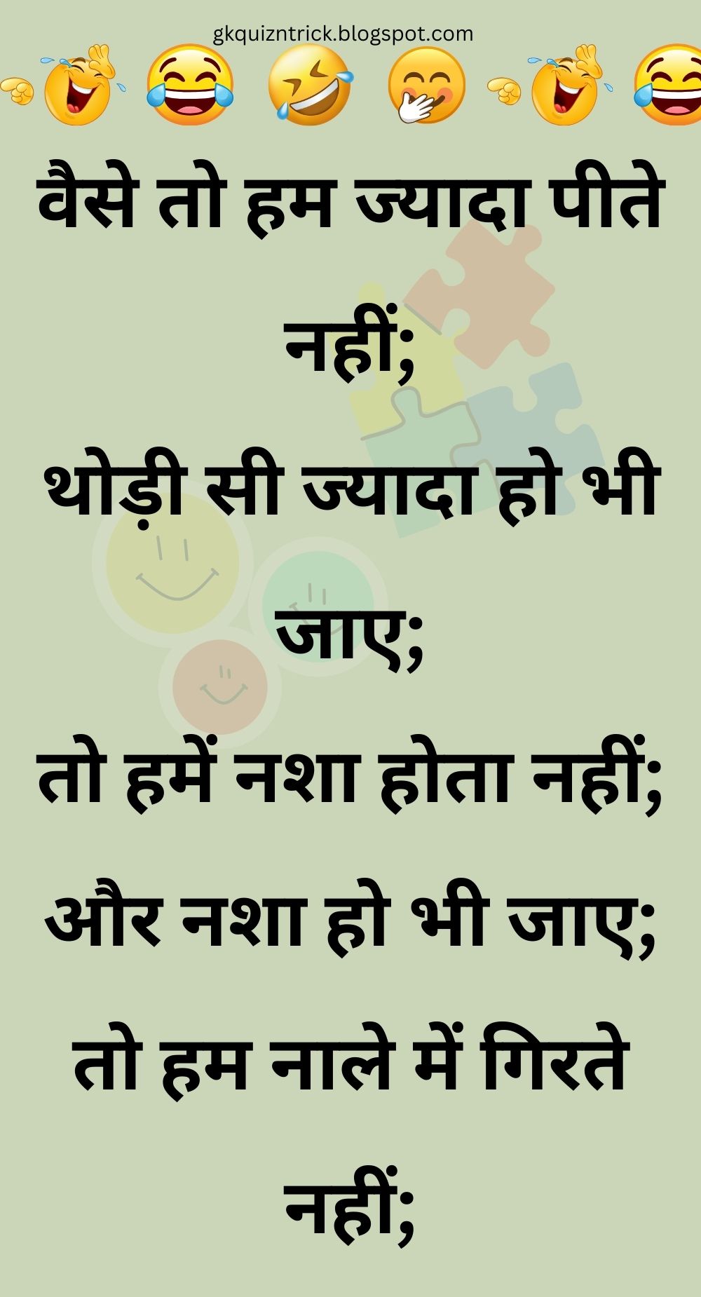 Funny Hindi Jokes