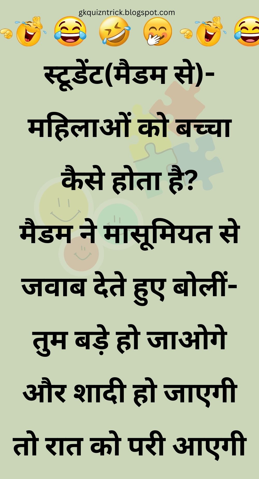 Funny Hindi Jokes