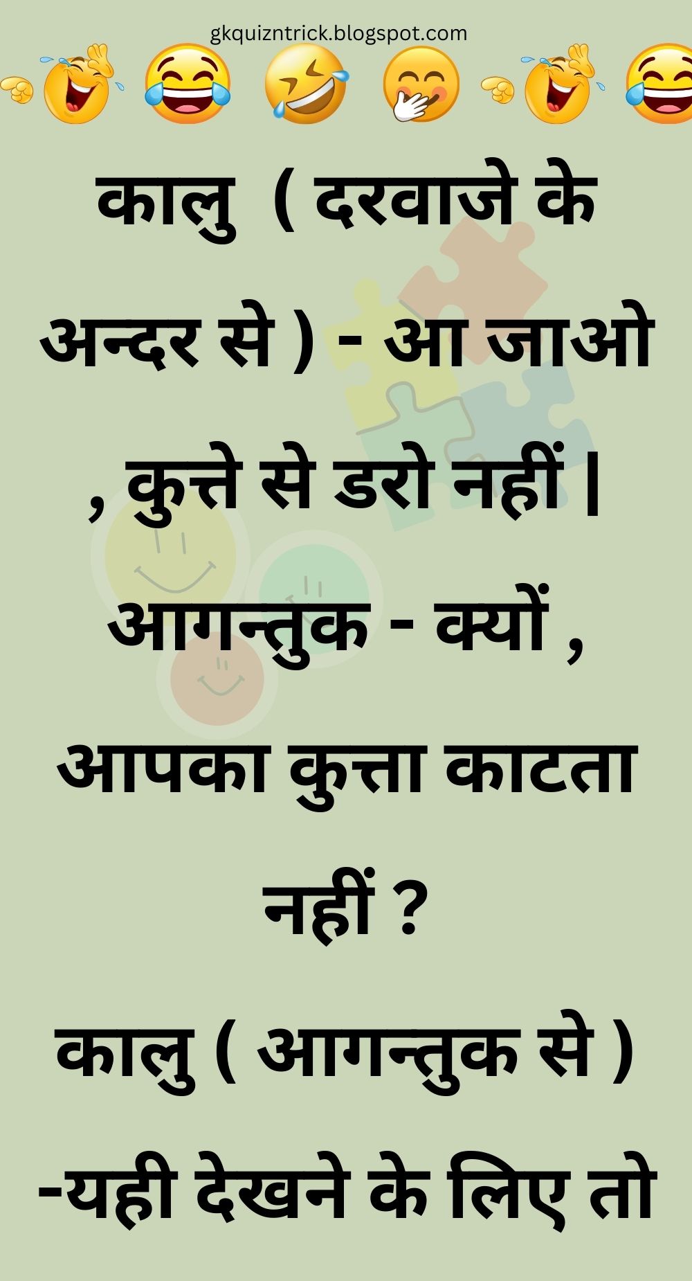 Funny Hindi Jokes