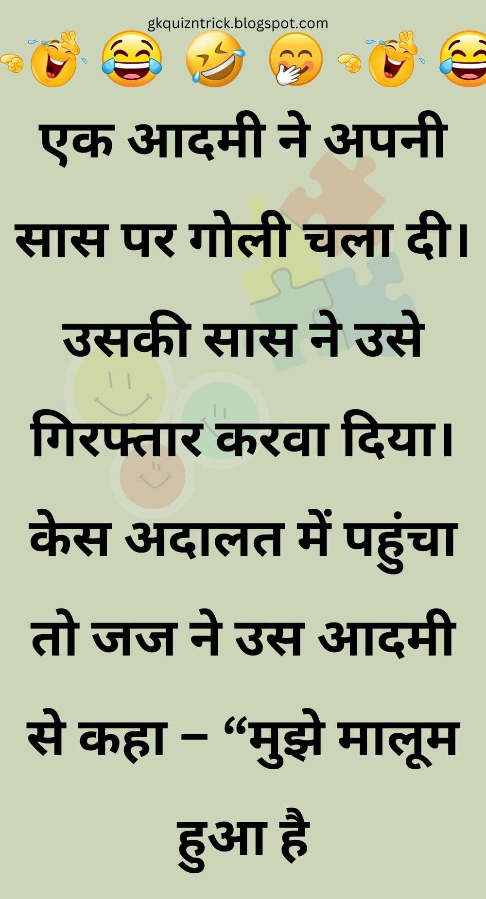 Funny Hindi Jokes