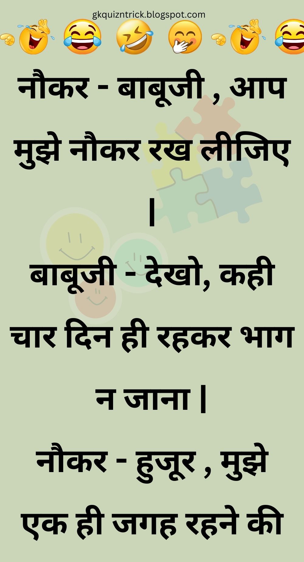 Funny Hindi Jokes