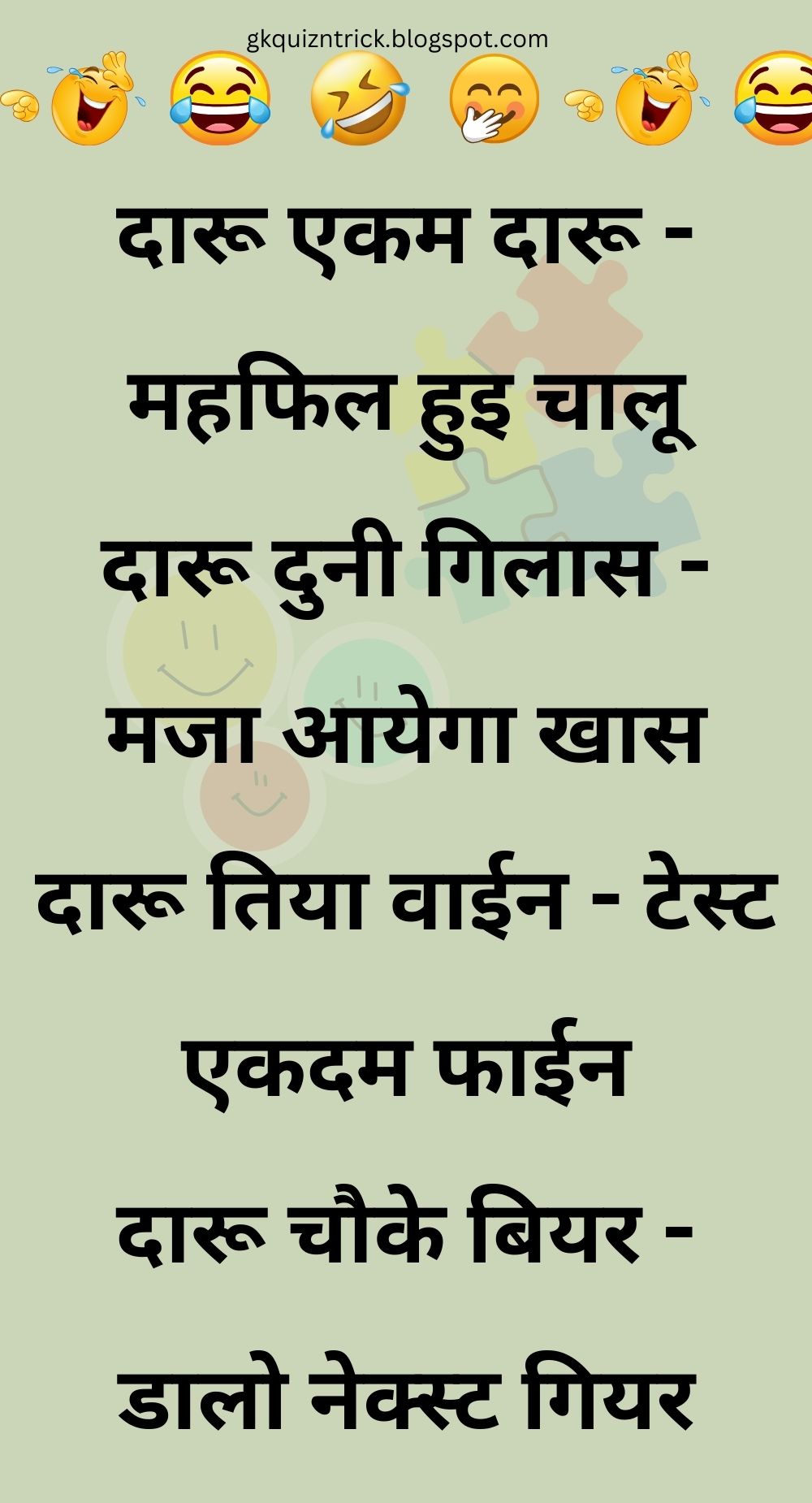 Funny Hindi Jokes