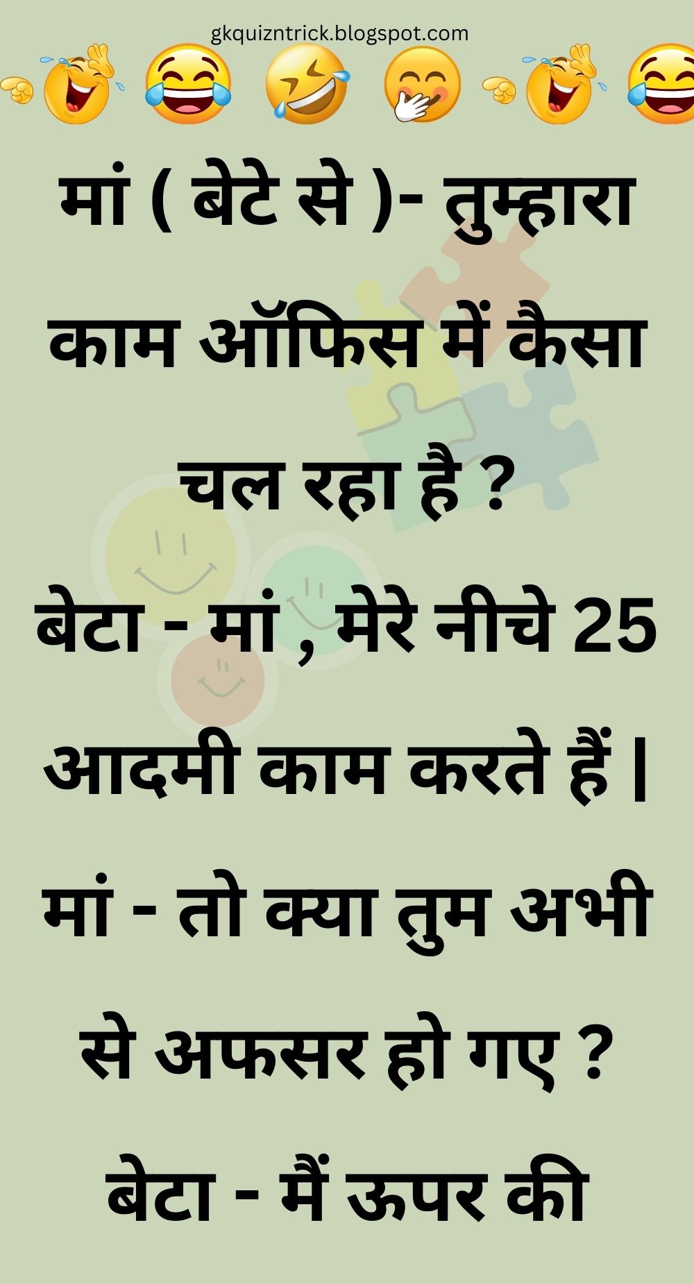 Funny Hindi Jokes