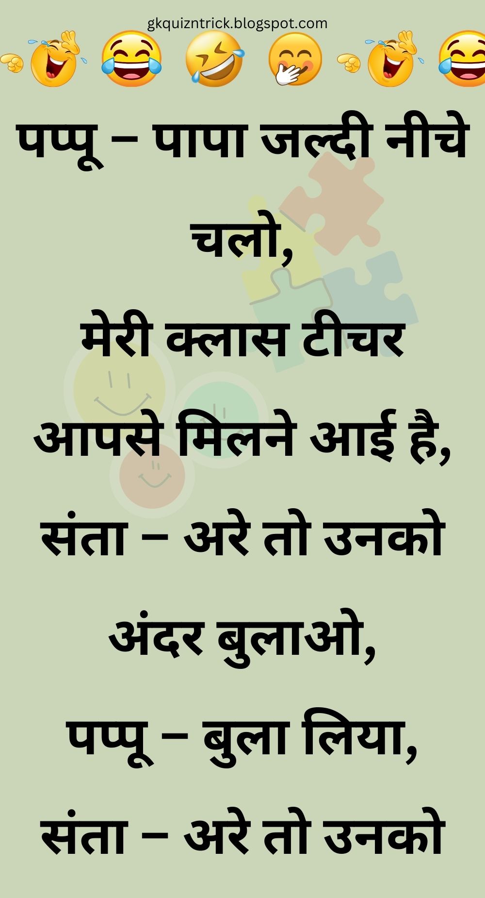 Funny Hindi Jokes