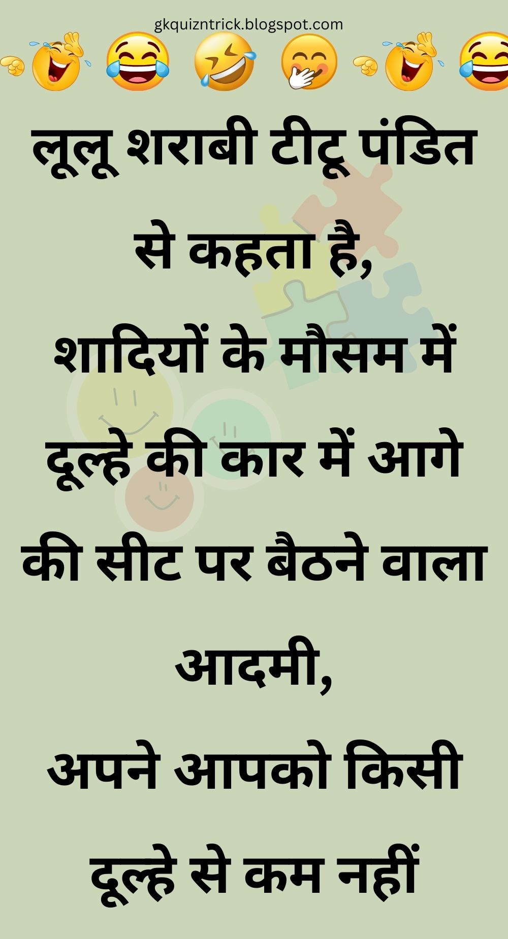 Funny Hindi Jokes