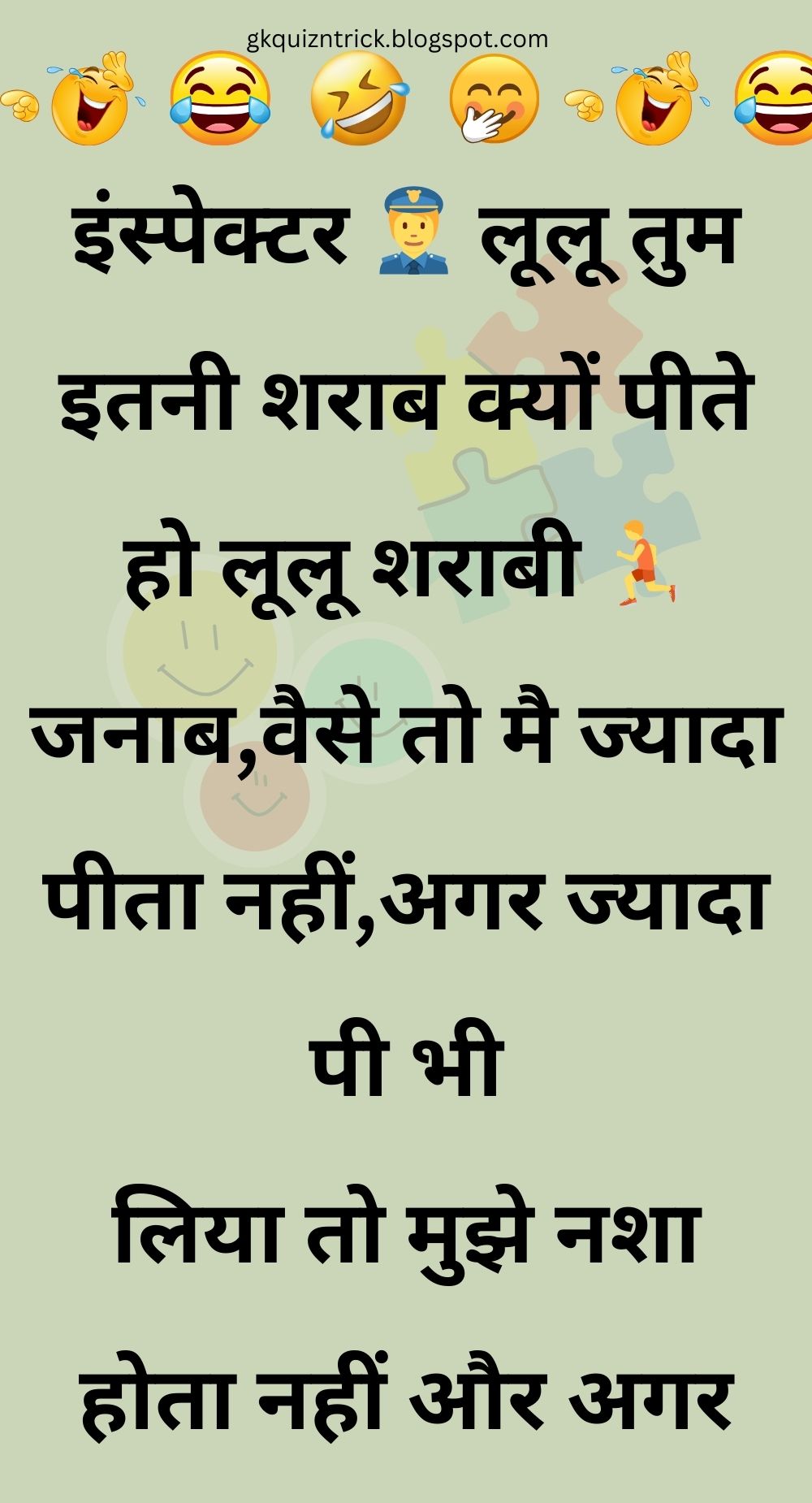 Funny Hindi Jokes