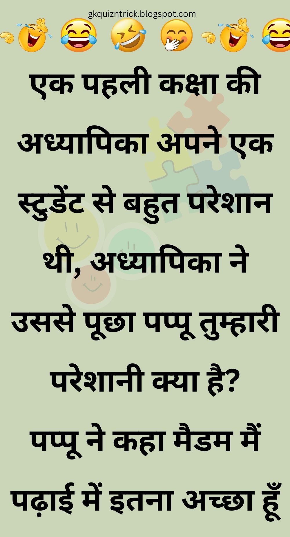 Funny Hindi Jokes