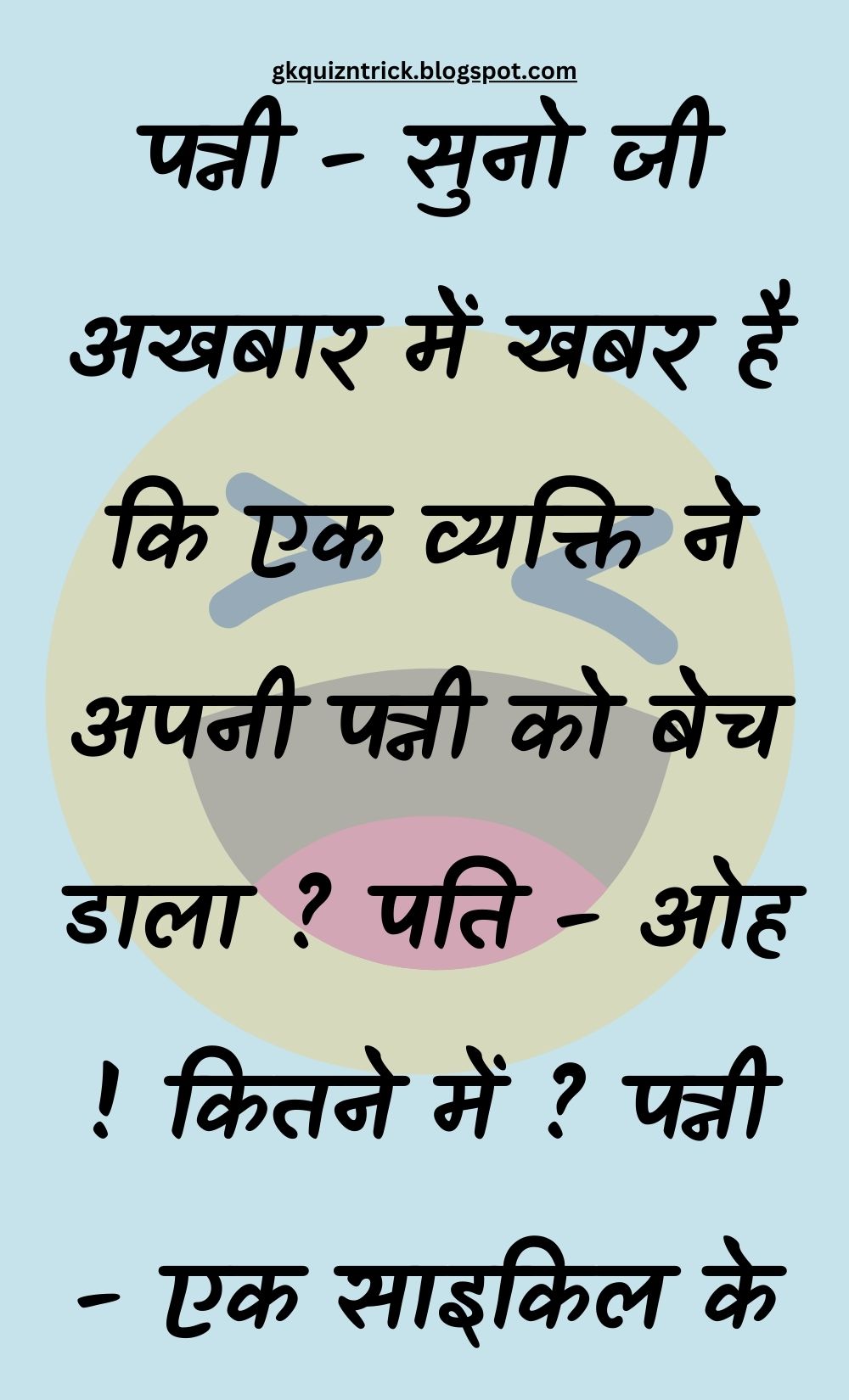 Funny Hindi Jokes