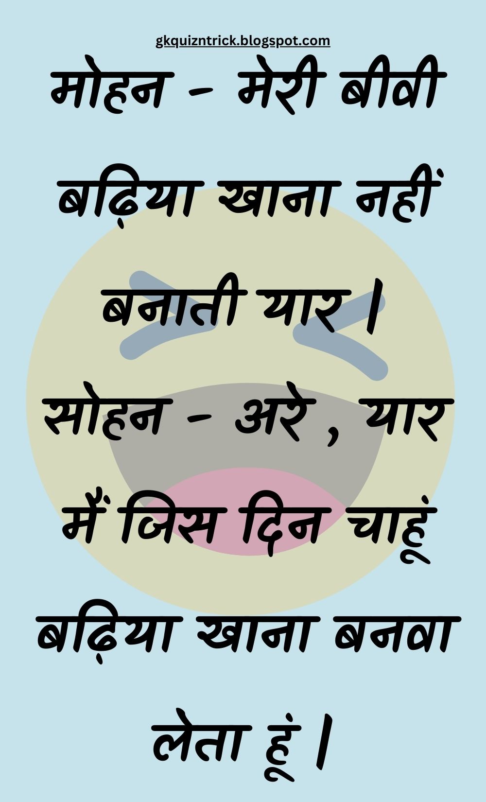 Funny Hindi Jokes