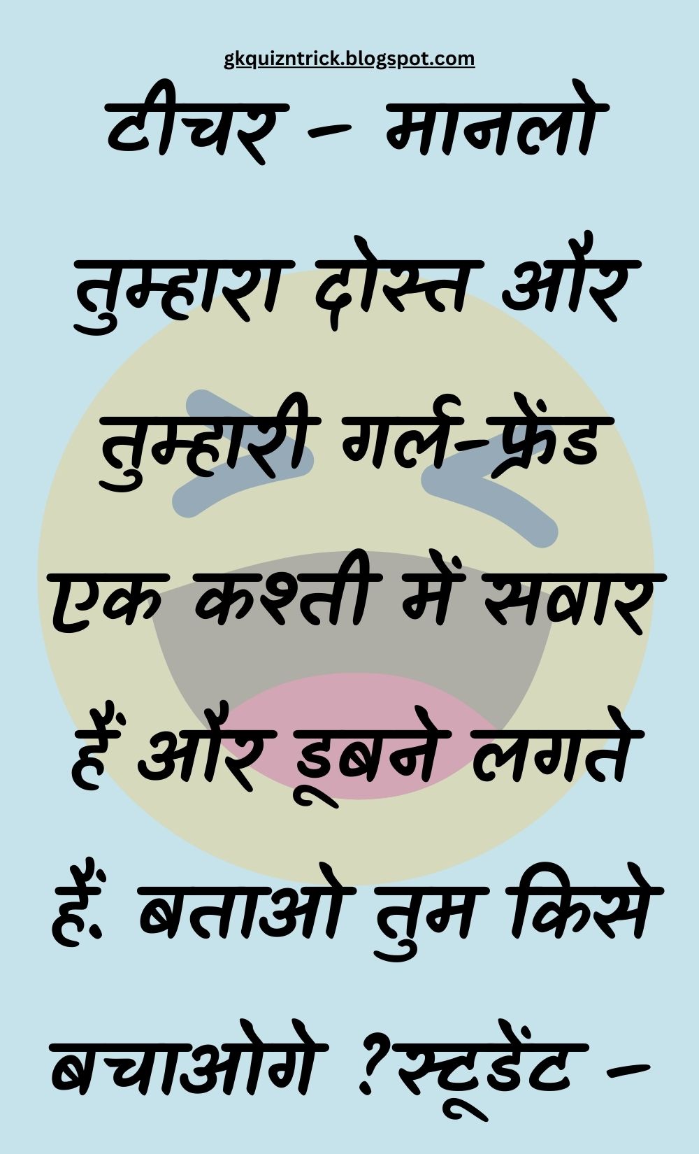 Funny Hindi Jokes