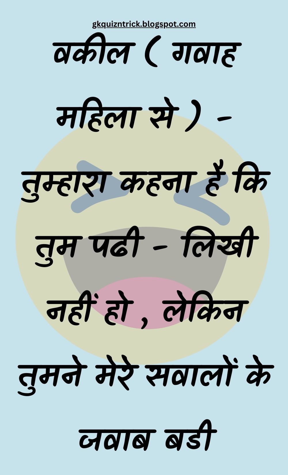 Funny Hindi Jokes