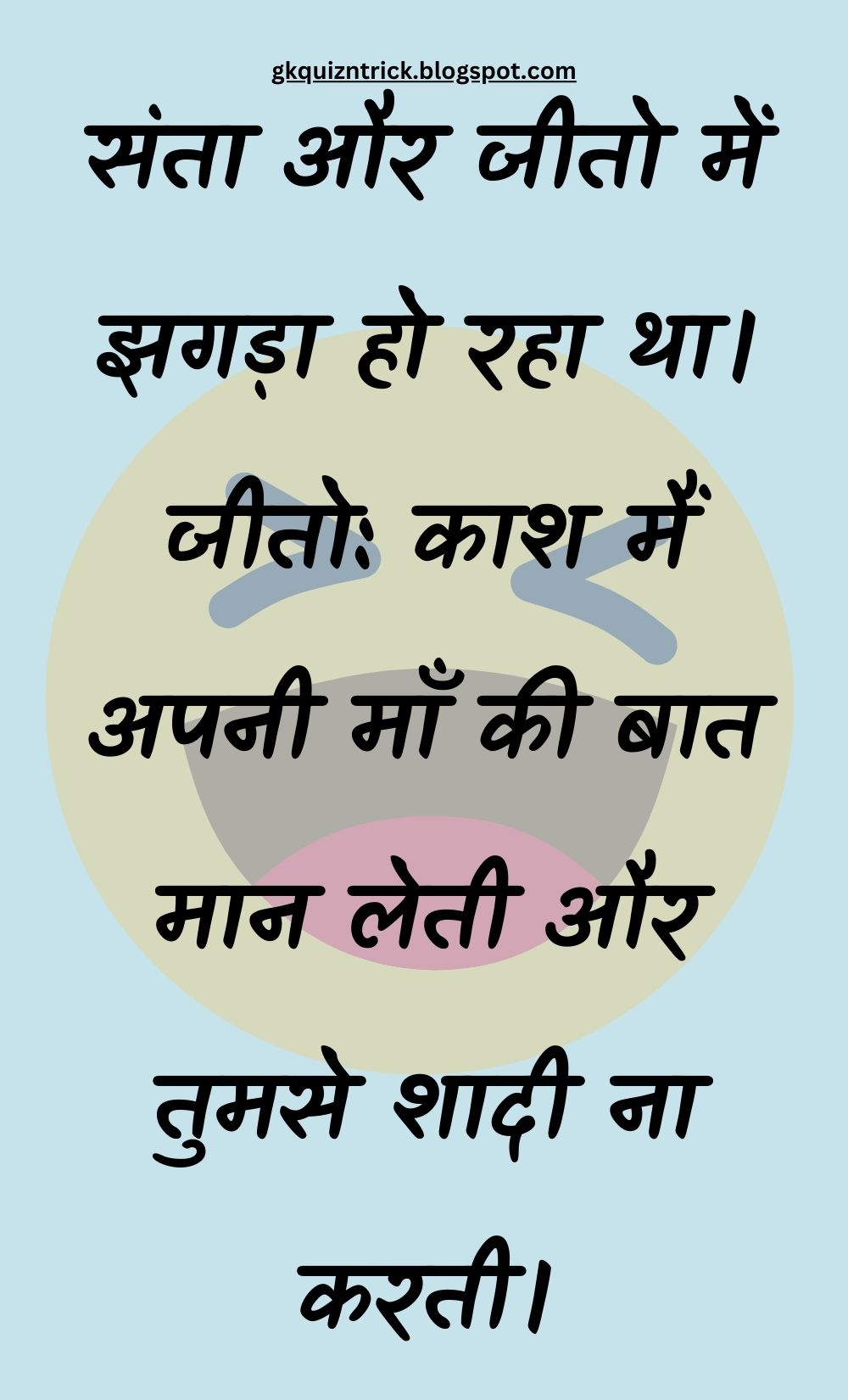 Funny Hindi Jokes