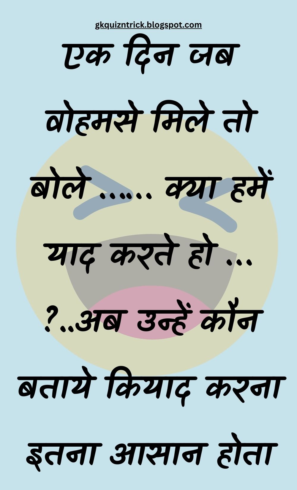 Funny Hindi Jokes