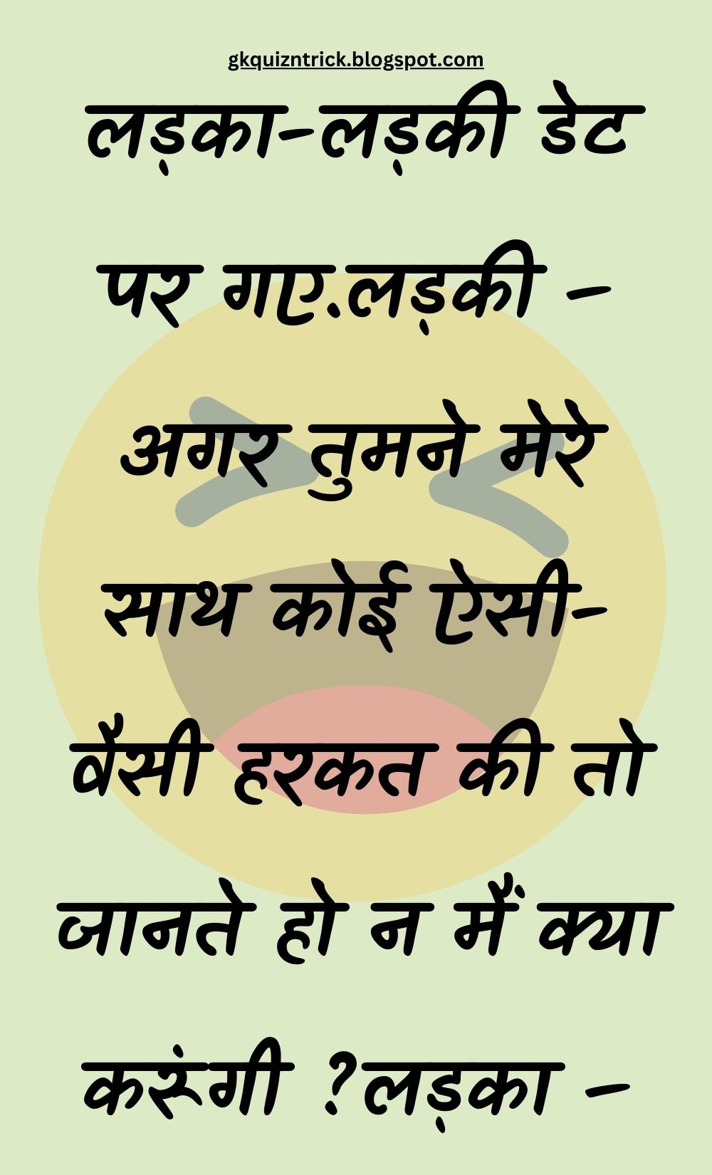 Funny Hindi Jokes