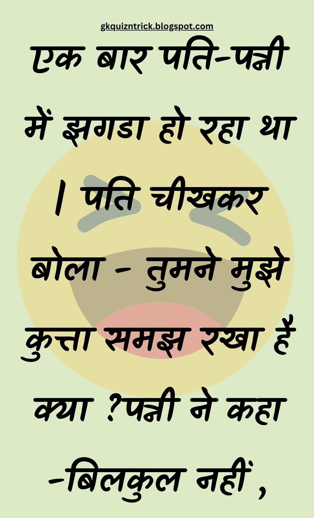 Funny Hindi Jokes