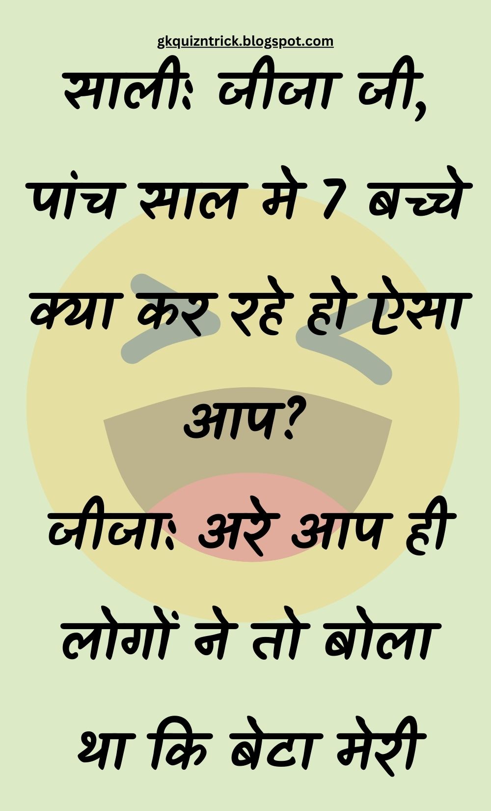 Funny Hindi Jokes