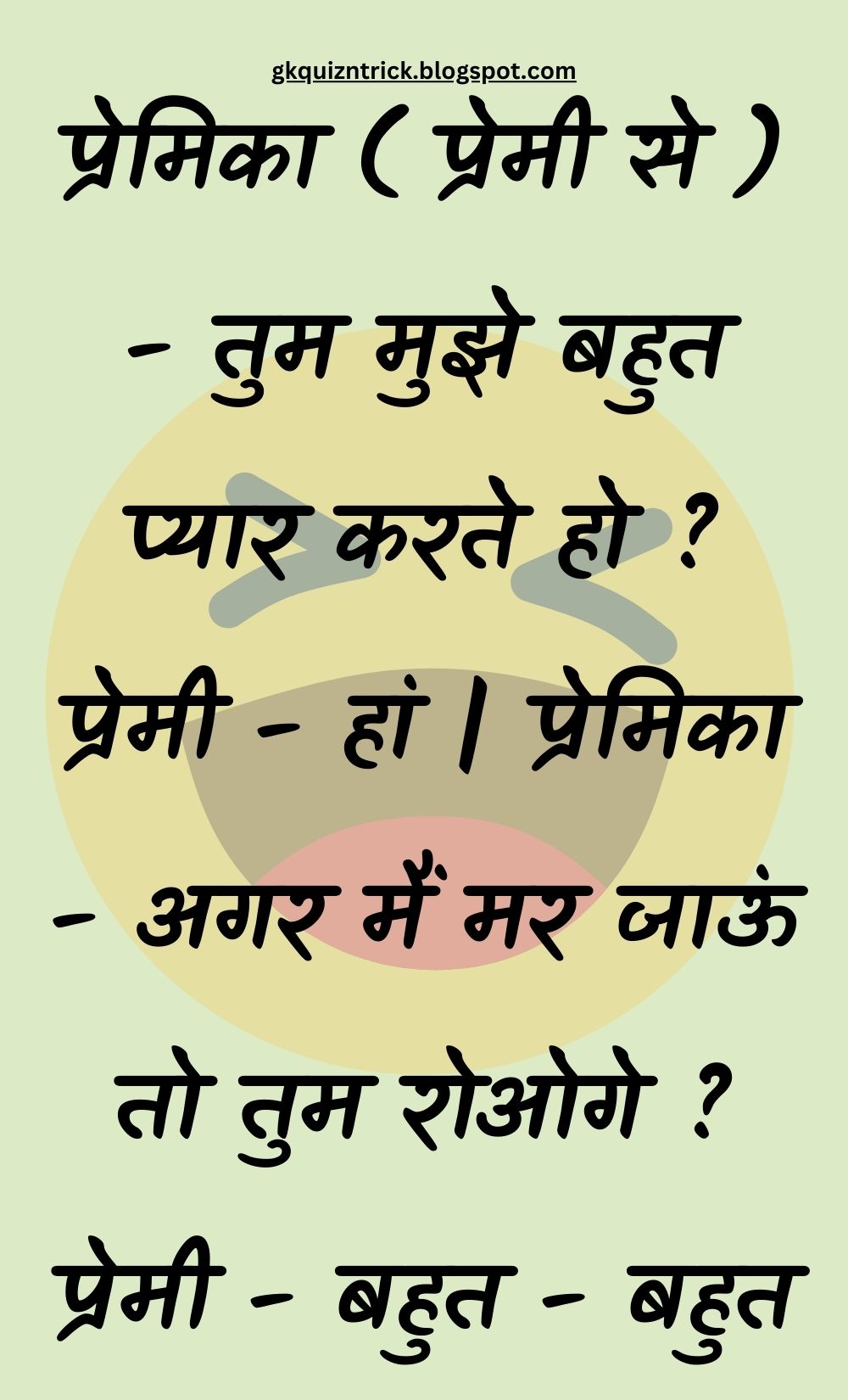 Funny Hindi Jokes