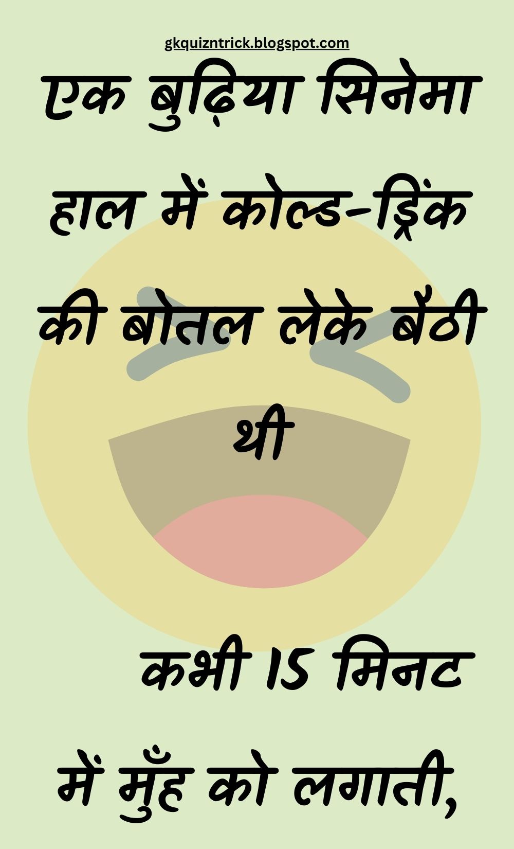 Funny Hindi Jokes