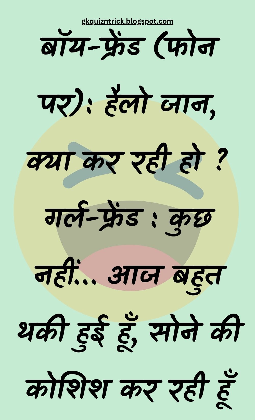 Funny Hindi Jokes