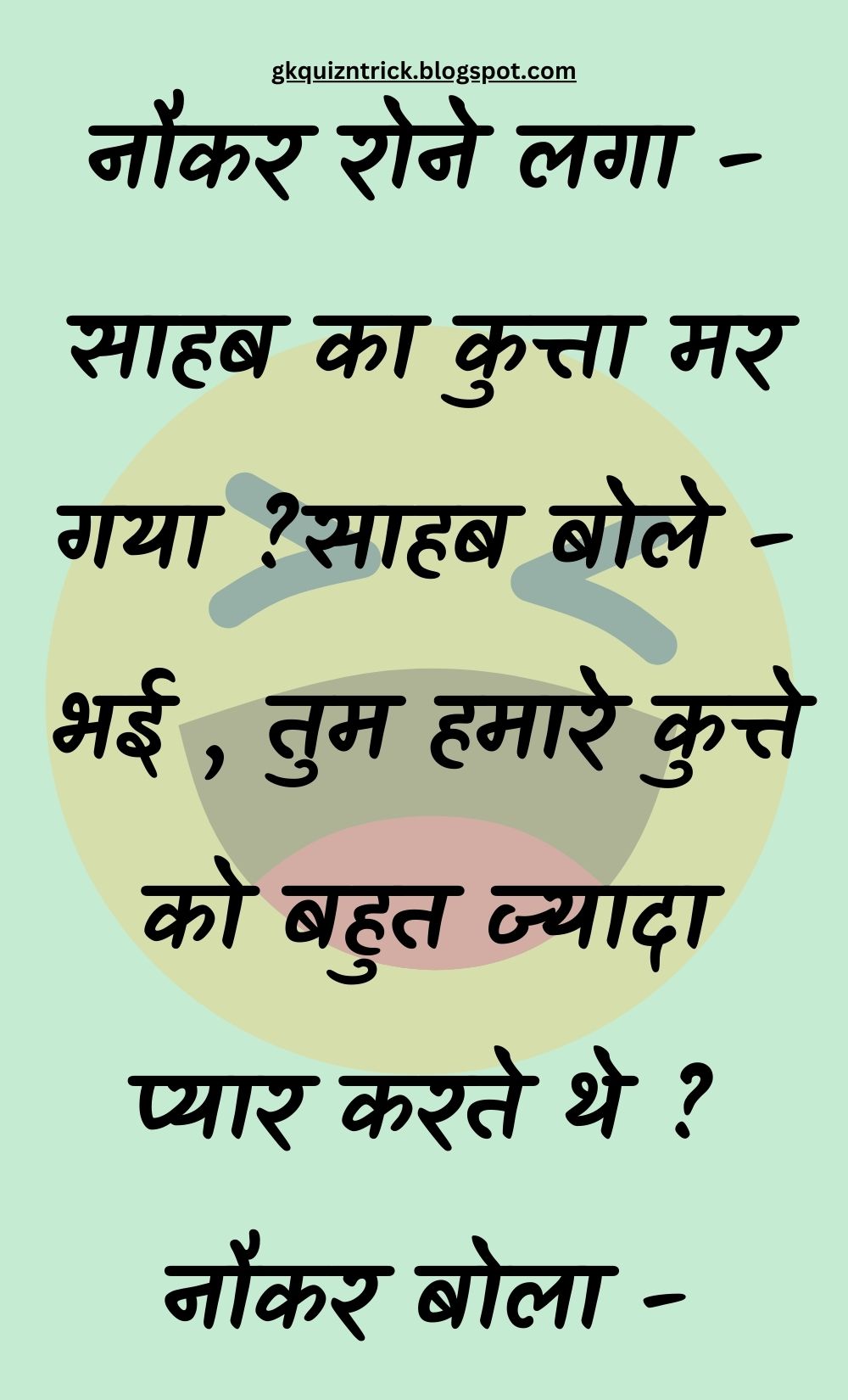 Funny Hindi Jokes