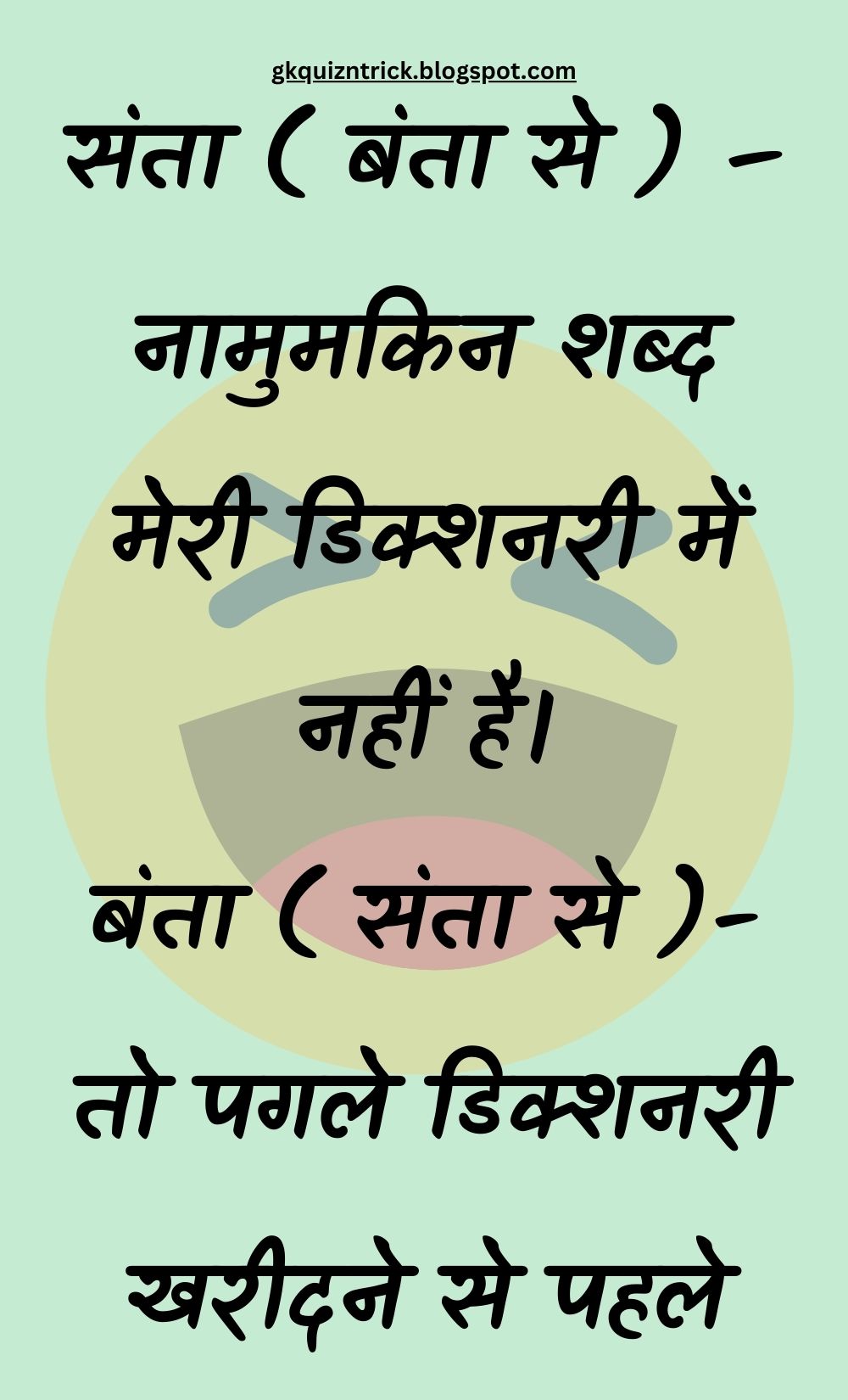 Funny Hindi Jokes