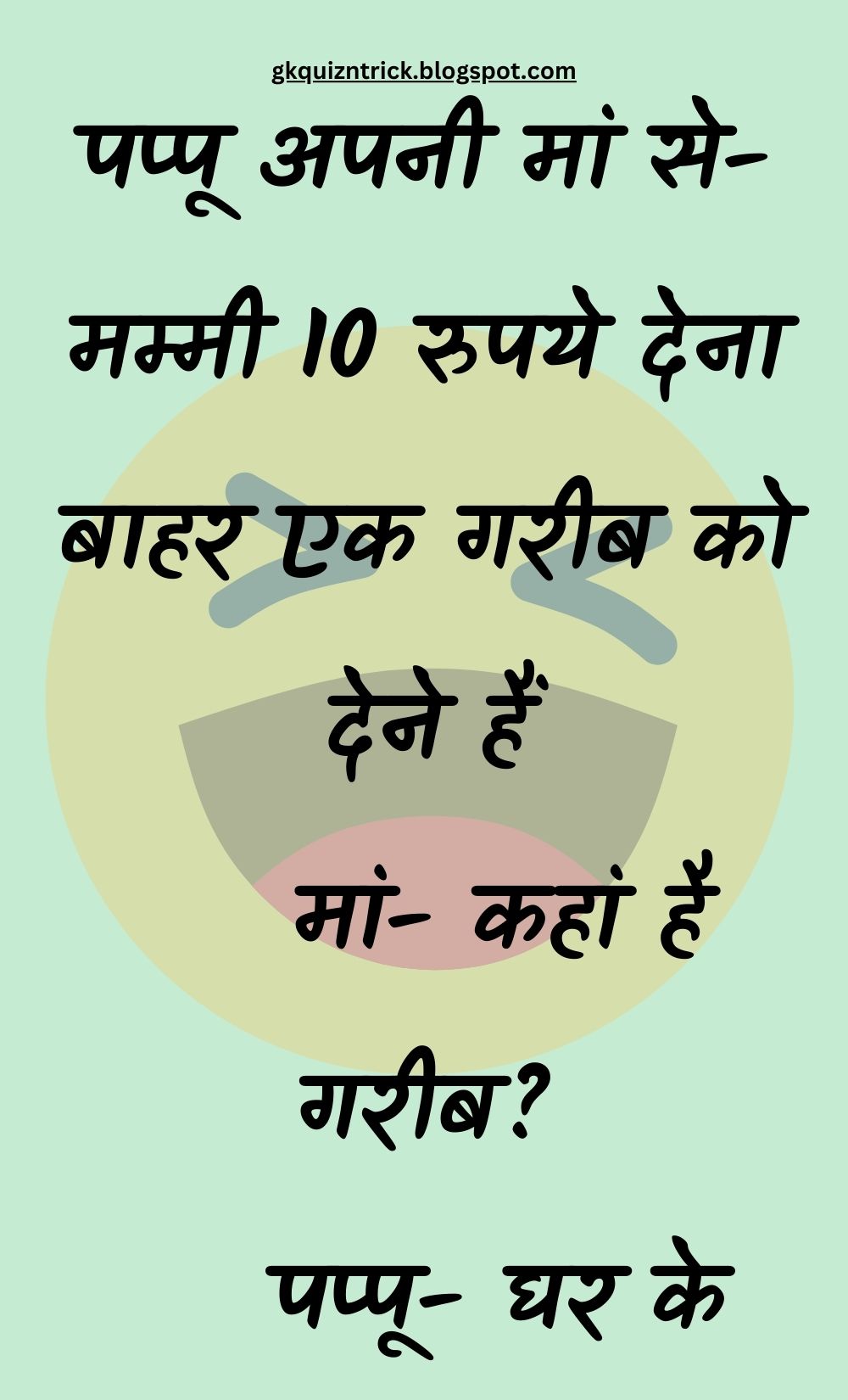 Funny Hindi Jokes