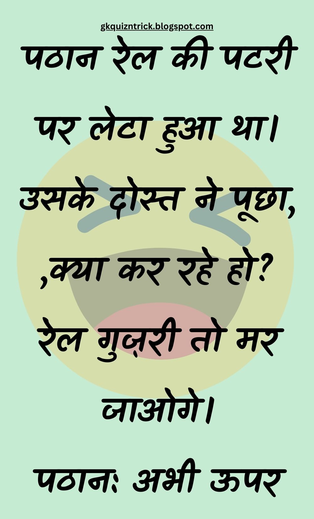 Funny Hindi Jokes