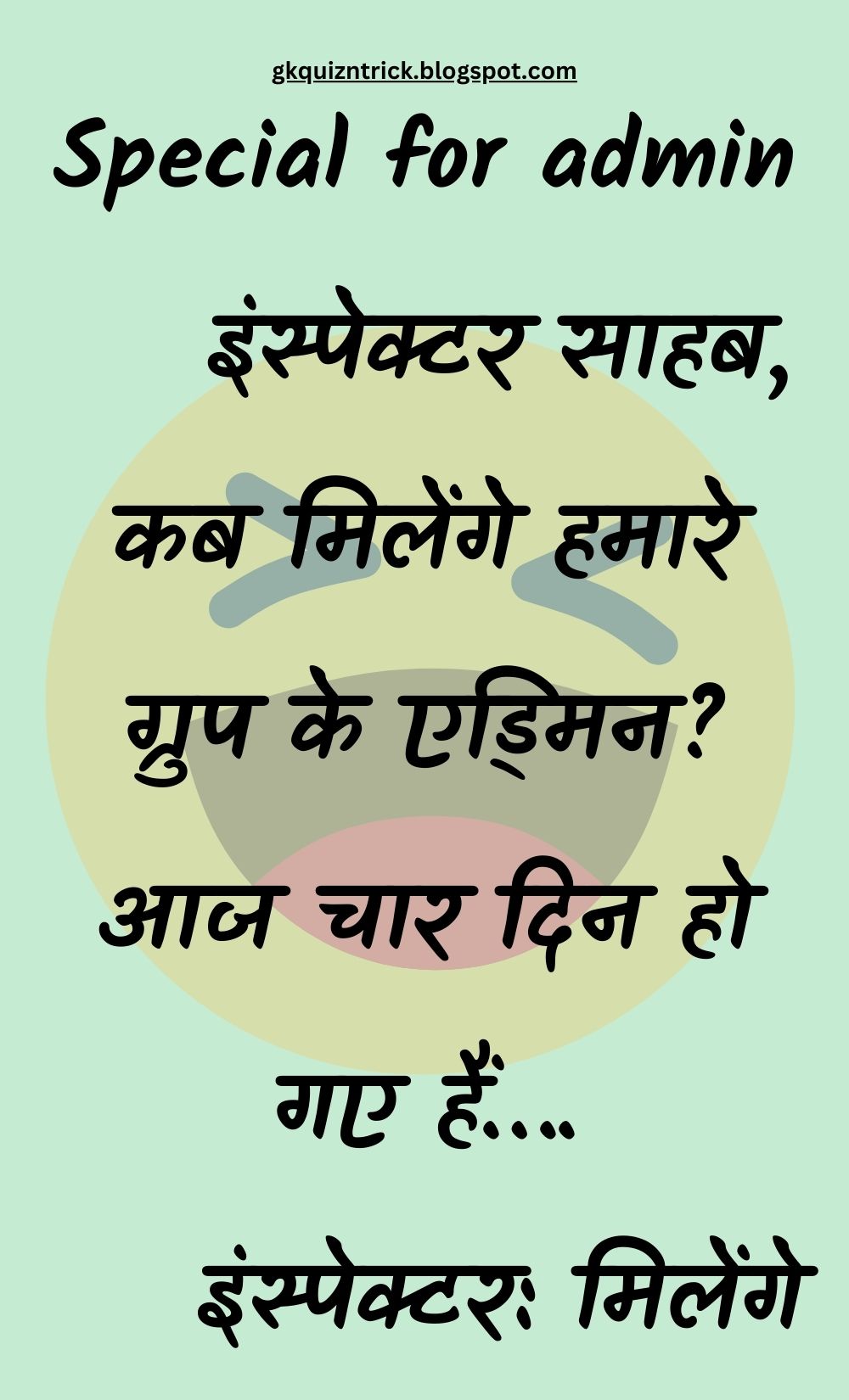 Funny Hindi Jokes