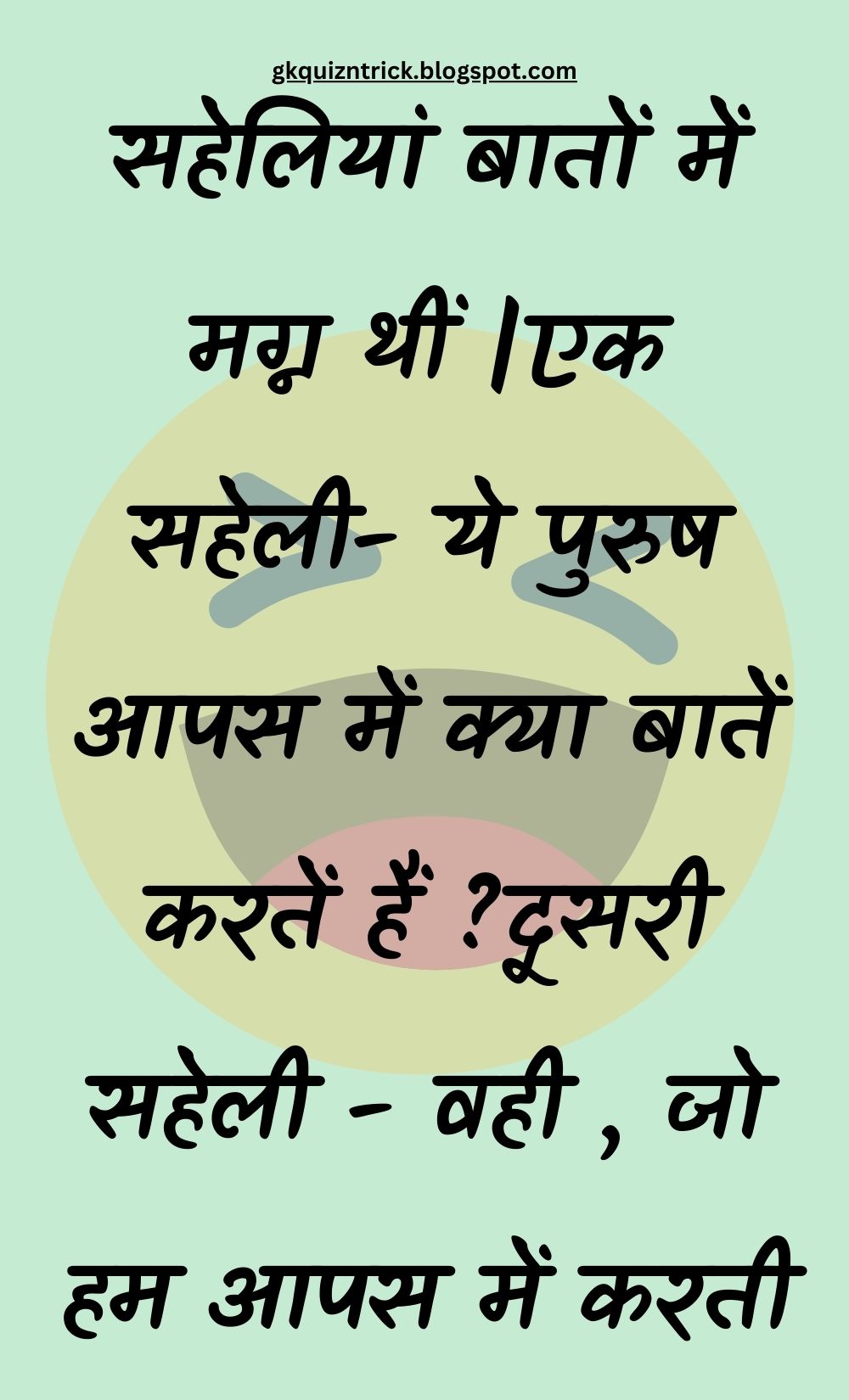 Funny Hindi Jokes