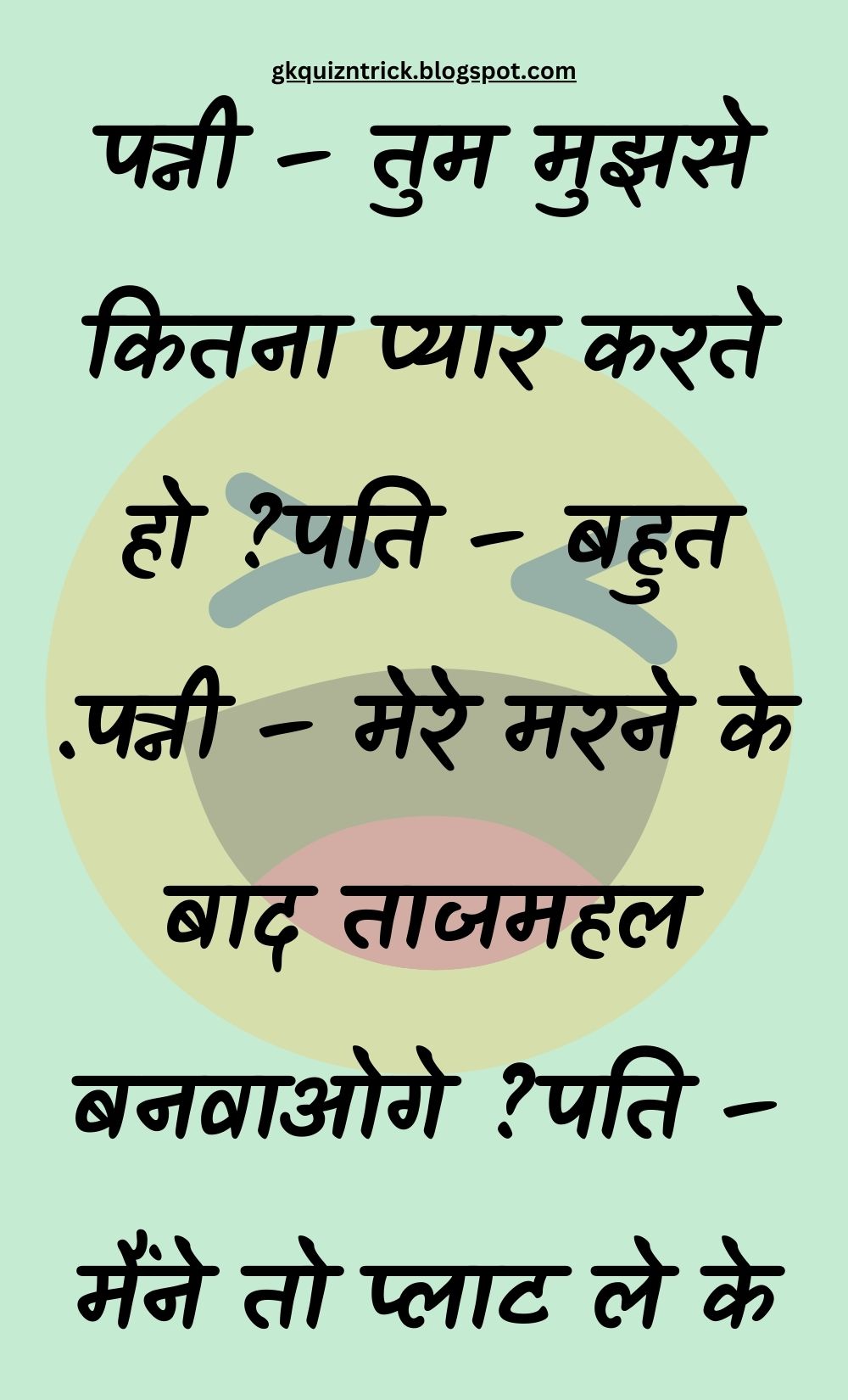 Funny Hindi Jokes