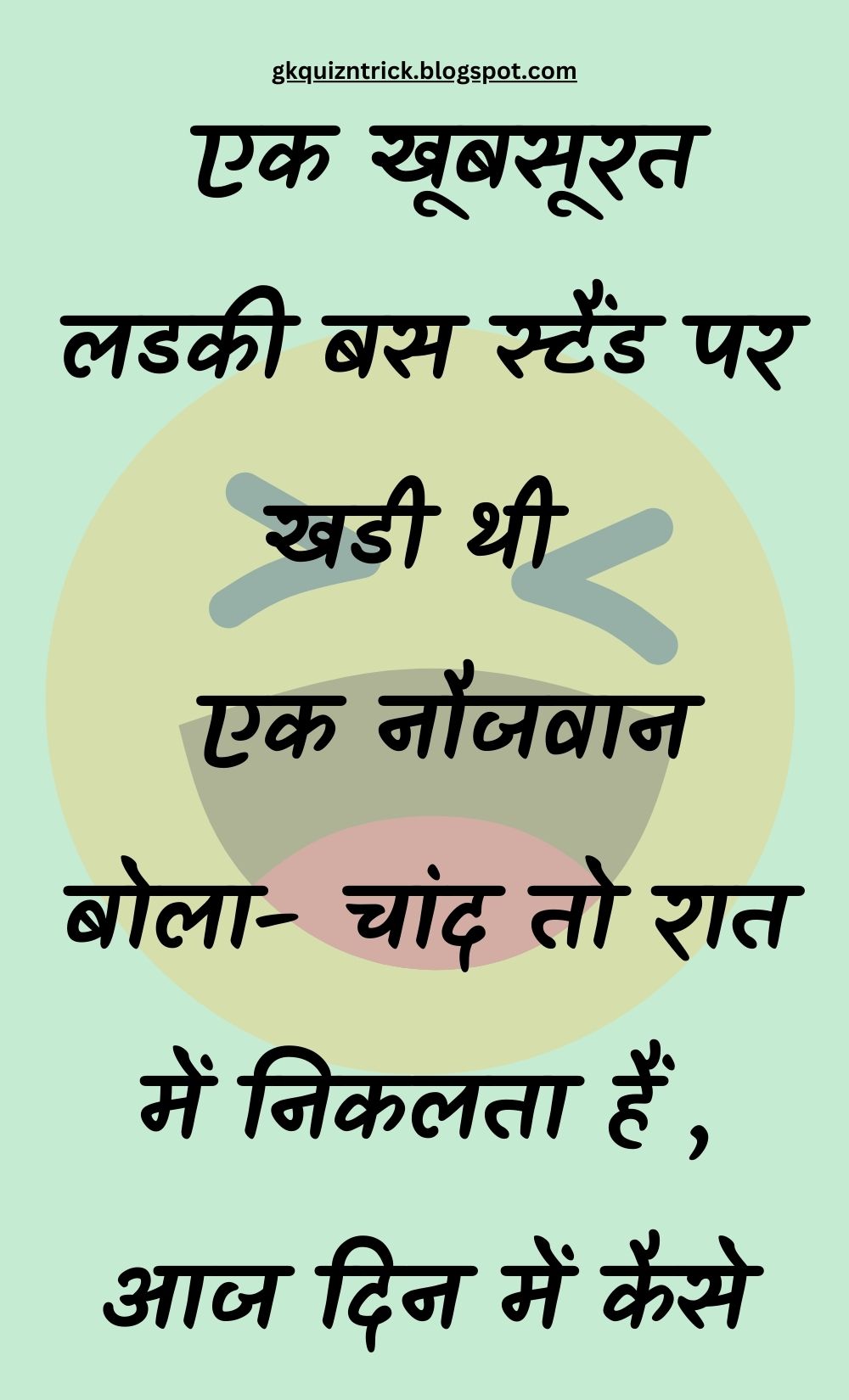 Funny Hindi Jokes