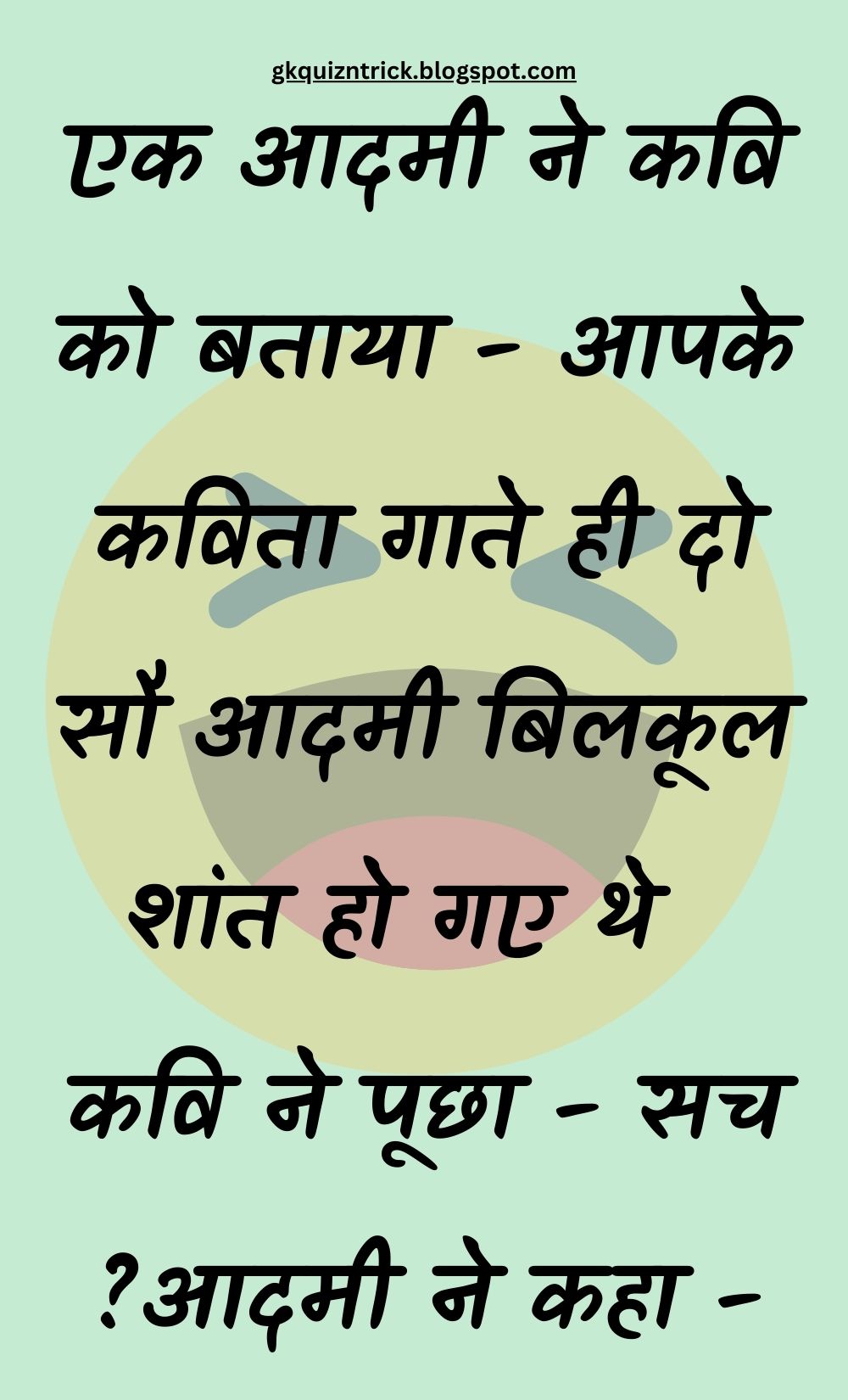 Funny Hindi Jokes