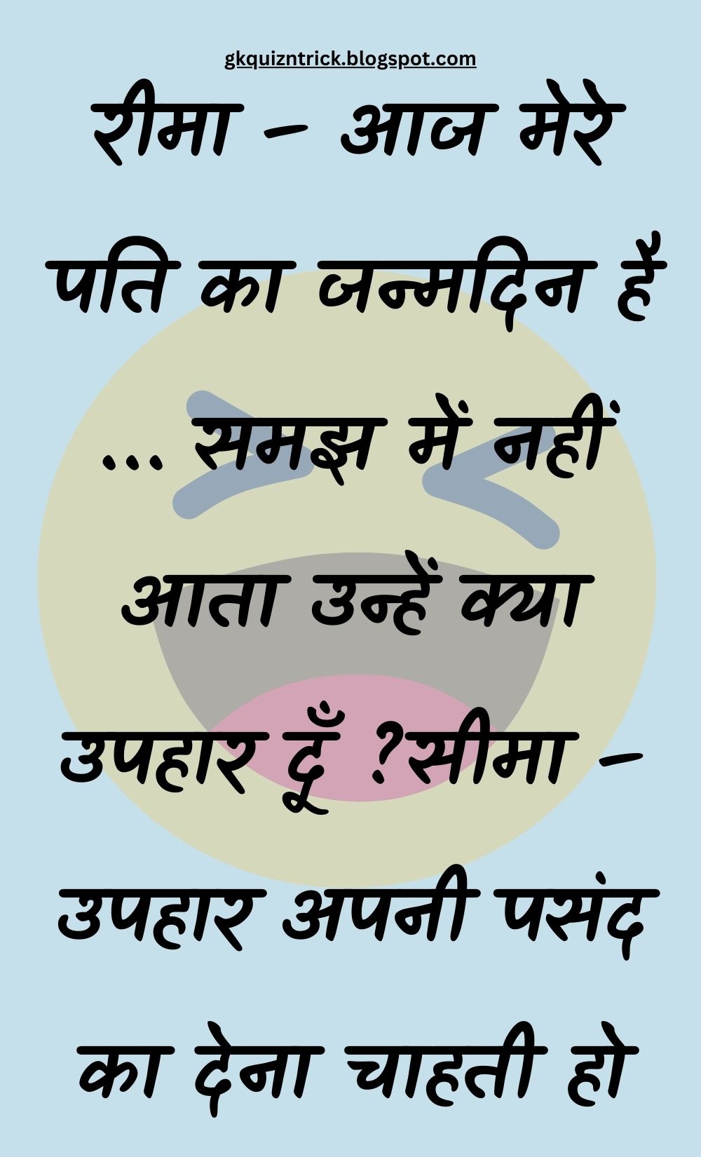 Funny Hindi Jokes