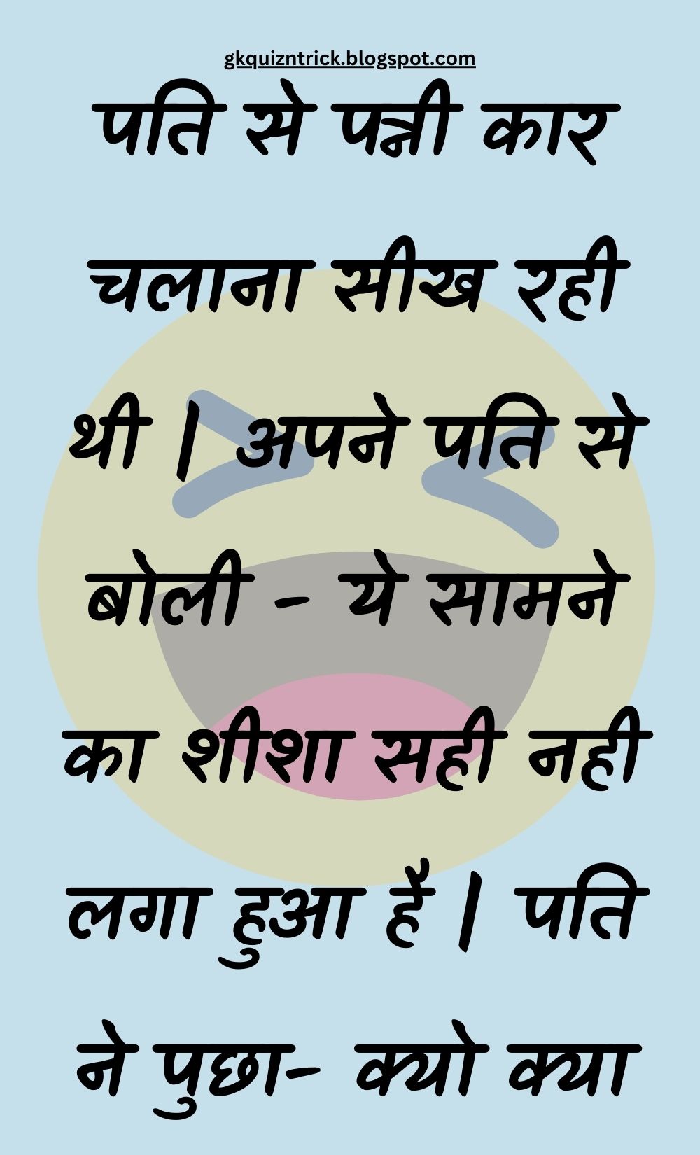 Funny Hindi Jokes