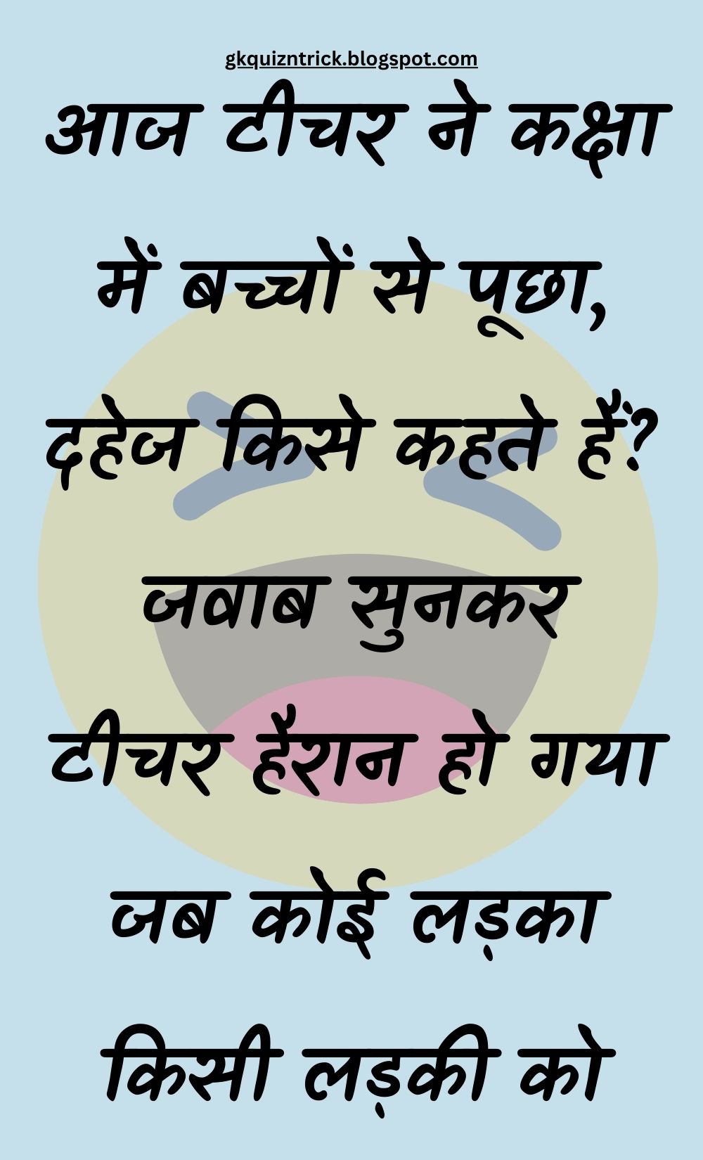 Funny Hindi Jokes