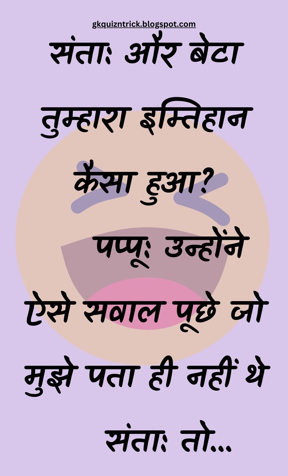 Funny Hindi Jokes