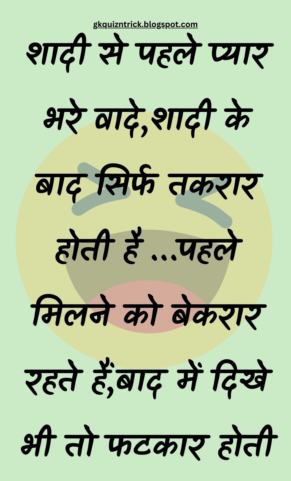 Funny Hindi Jokes