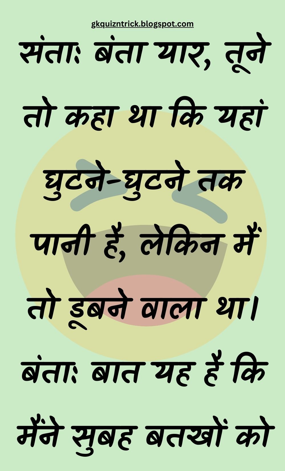 Funny Hindi Jokes