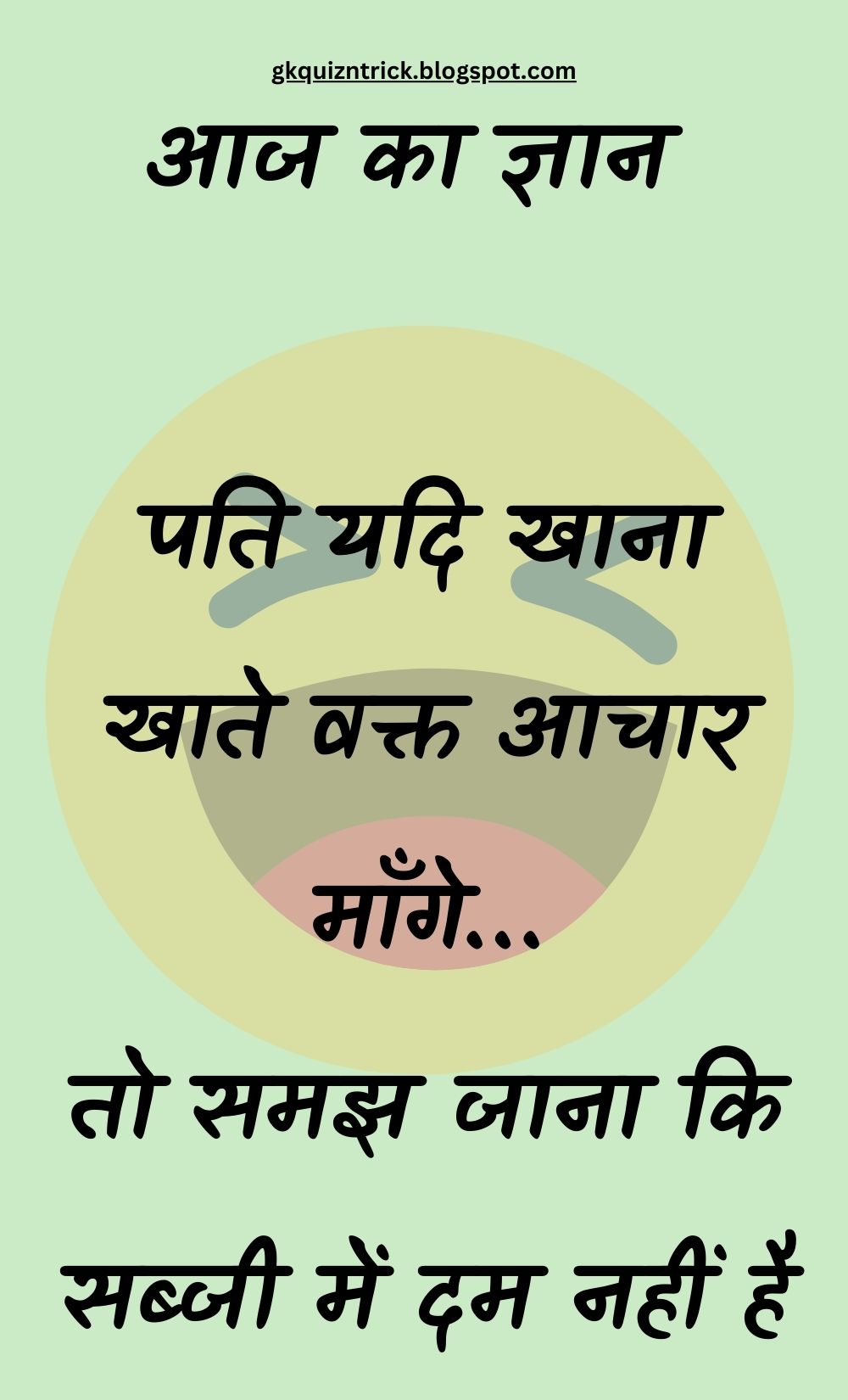 Funny Hindi Jokes